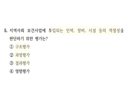 2026 지방직 9급 5번